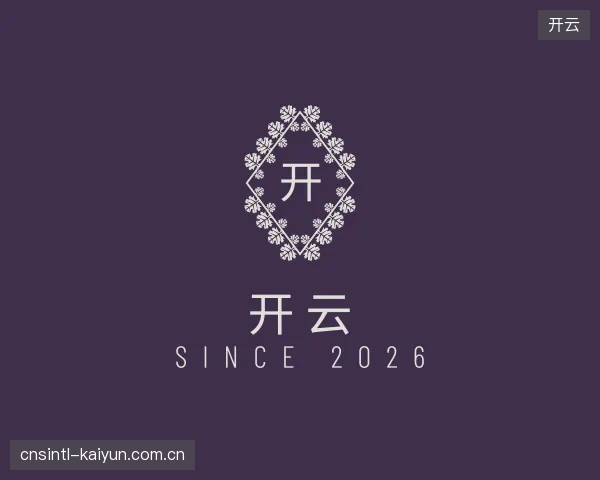 了解开云官网